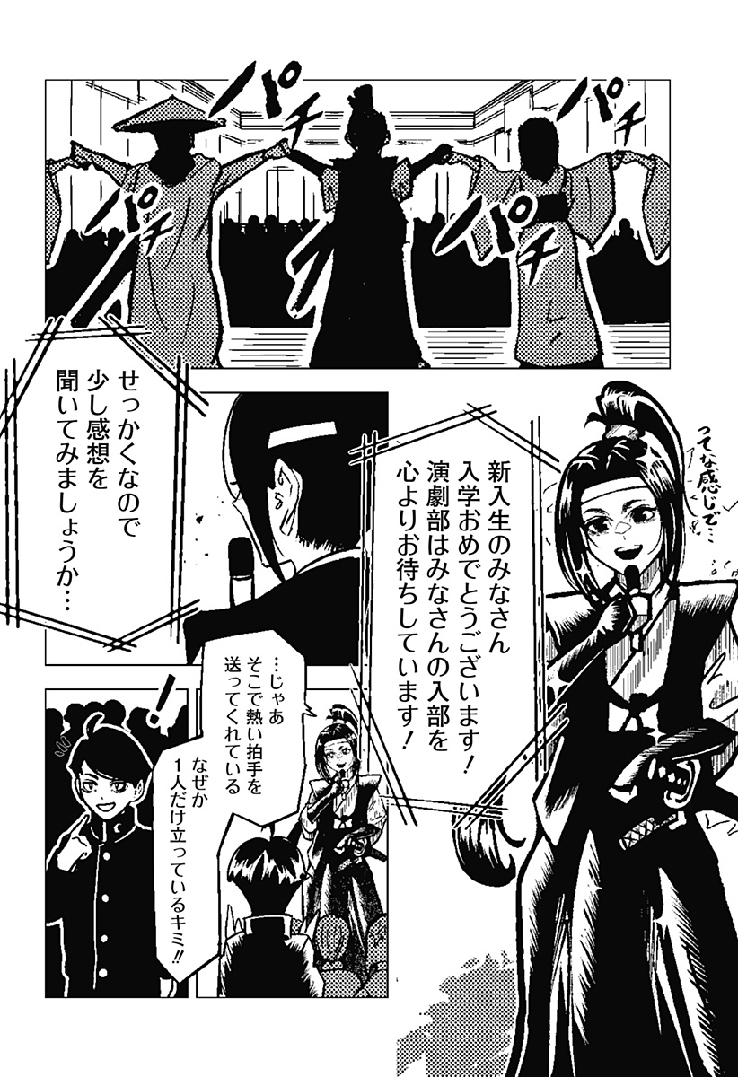 Meido no Kuroko-san - Chapter 1 - Page 14